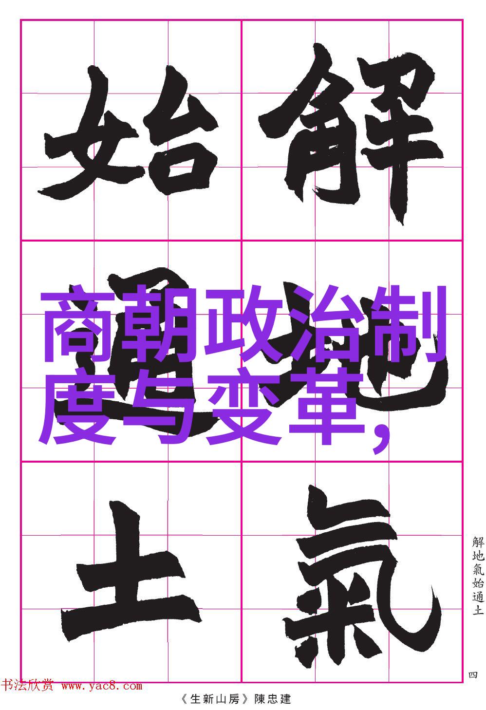元朝-朱元璋的建国历程
