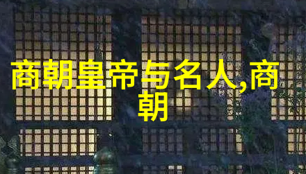 南宋历代-追寻风华南宋历代君主列表与历史足迹