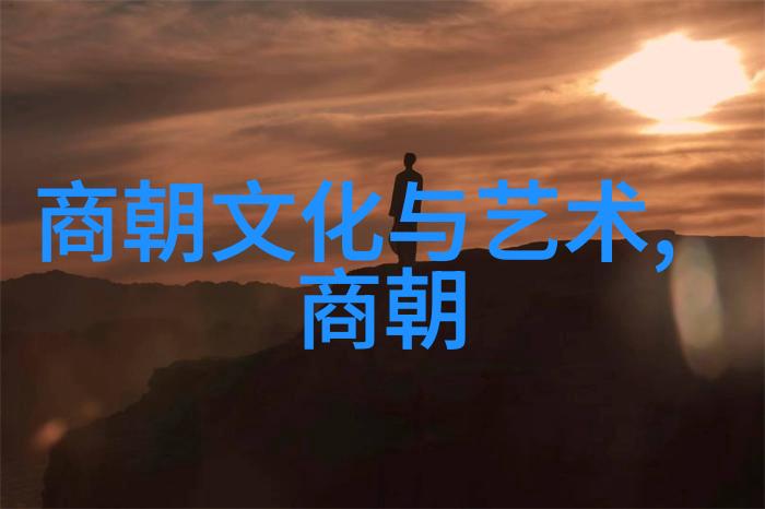 明太祖朱元璋如何利用儒家思想巩固自己的权力