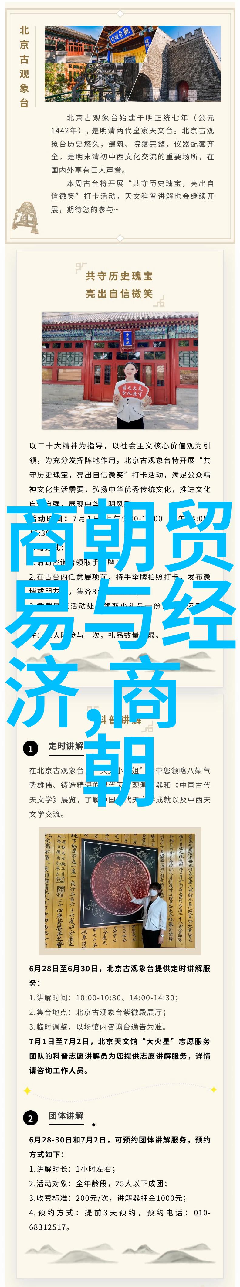 江山美色明朝风华的银幕变奏