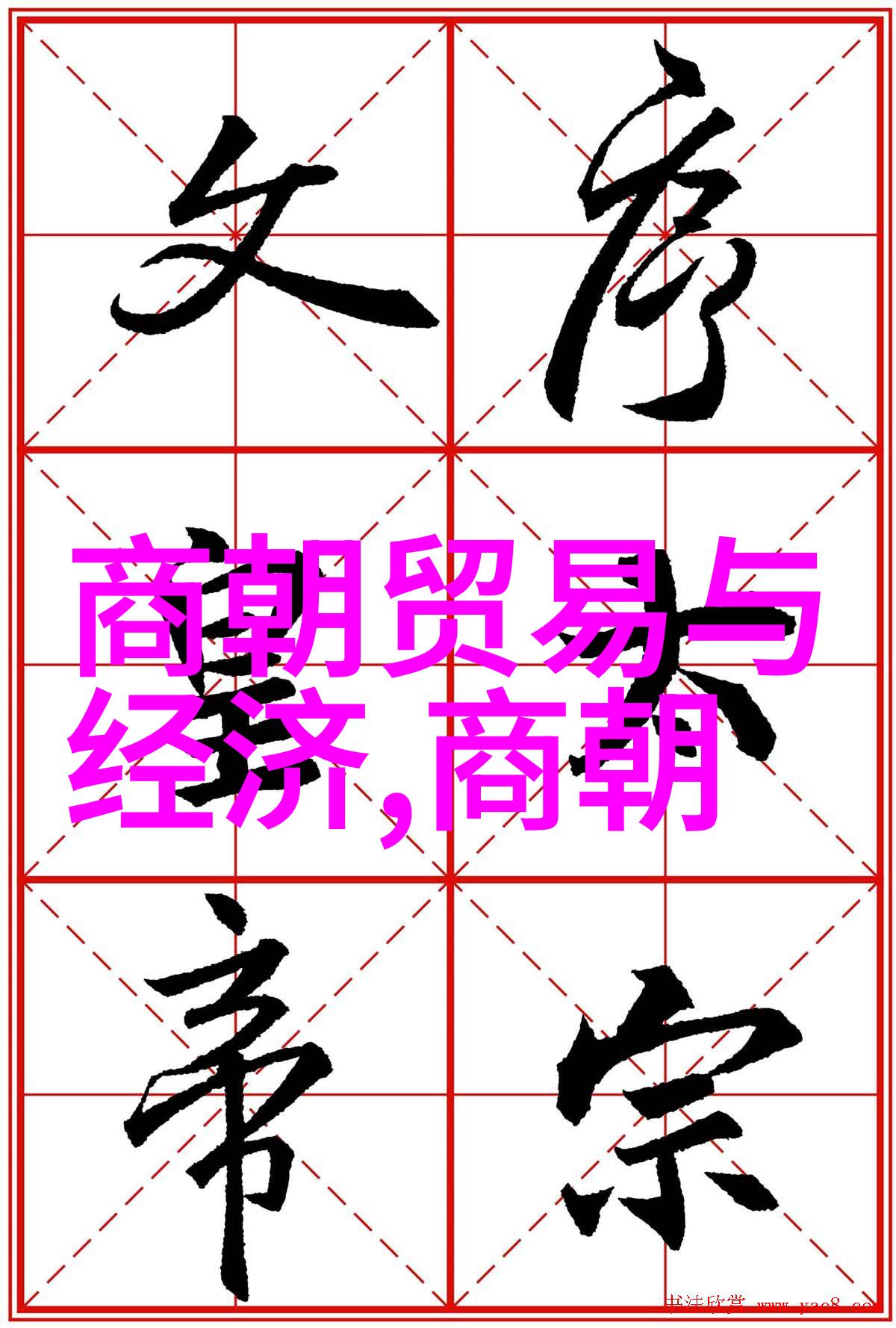 隋唐演义中的王西安英雄风云再现