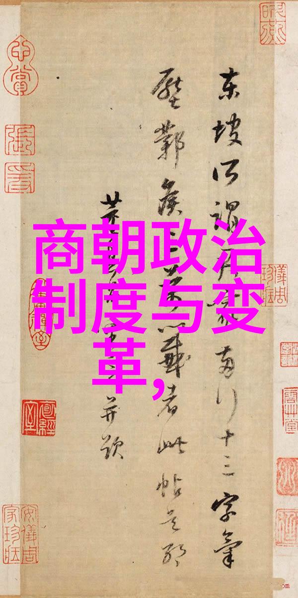 不平衡叙述如何看待资治通鉴对明朝的评价
