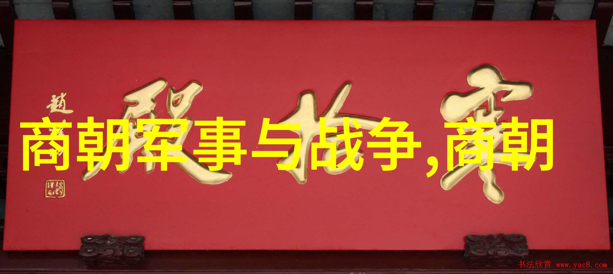 陈夫年世界十大思想家视频解析