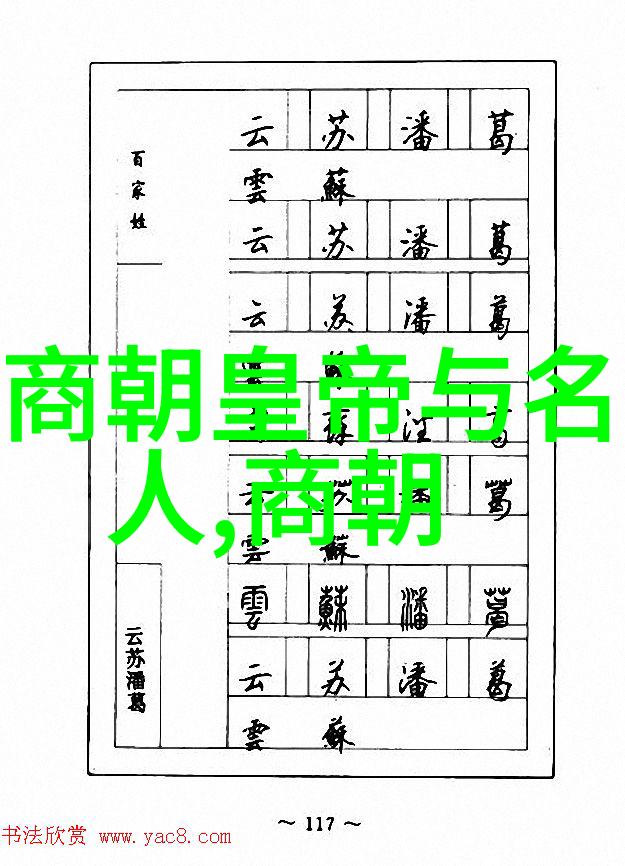 华阙阙嫡兄禁裔的传奇