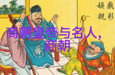 中国朝代历史时间线详尽探索中国悠久的朝代历程