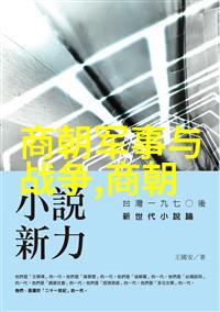 明月几时有元朝爱情故事的回声
