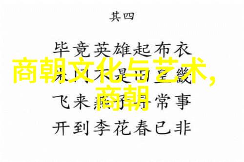 文化探究-刘伯温与李善长智慧对决的历史篇章