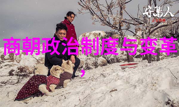 元朝繁华诗句古代中国的繁荣与文艺