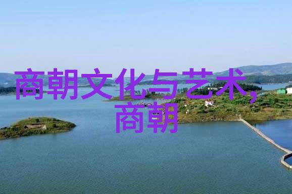 周公黑肩春秋战国时期文人的墨宝之作