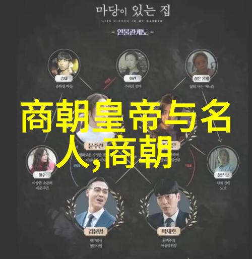 明朝帝王谱龙椅上的六十九位天子