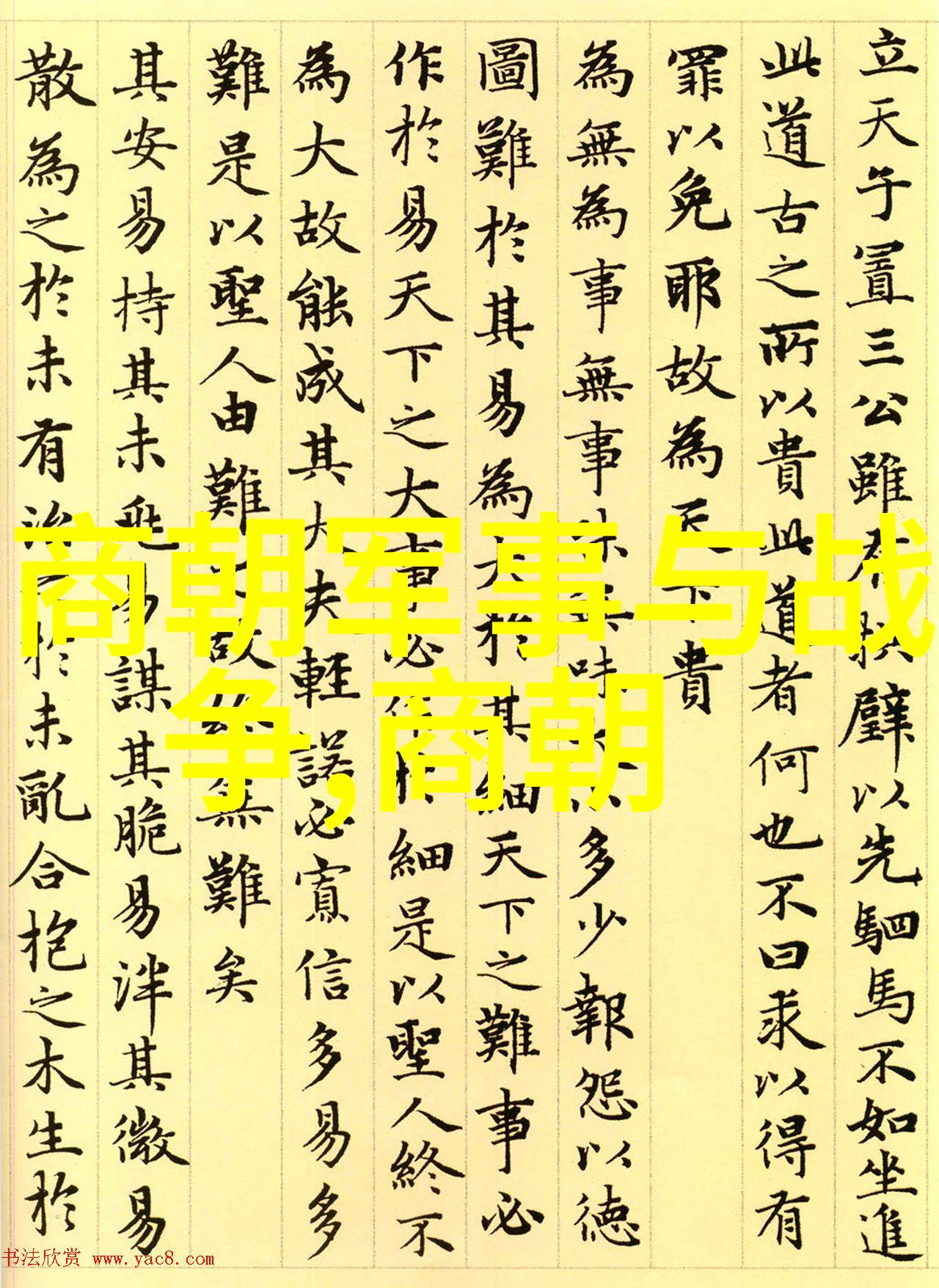 古代神话中的四大江湖之战真相何在