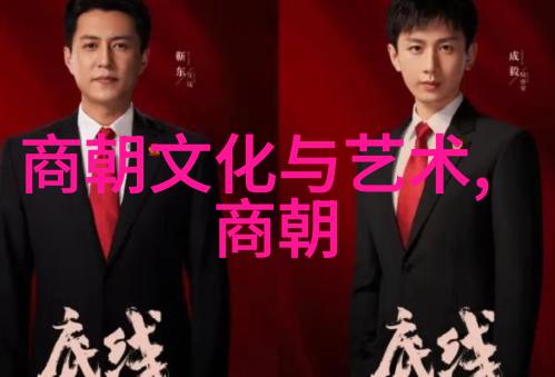 明朝诡异之谜解析揭秘明朝复杂政治与文化背后的迷雾