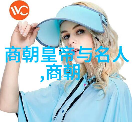 元朝历史上的辉煌与衰落从忽必烈到明太祖的转折点