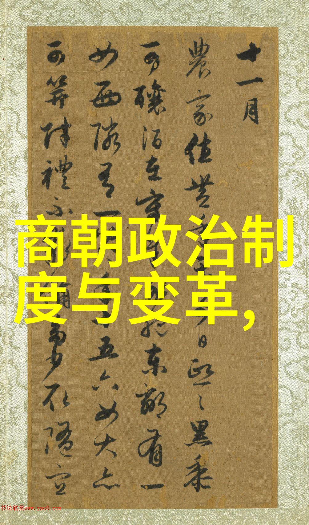 明朝的铁血一个被遗忘的荣耀