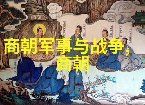 历史上的不朽最该幸存的朝代