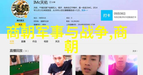 明朝那些事儿揭秘历史的迷雾免费阅读开启新篇章
