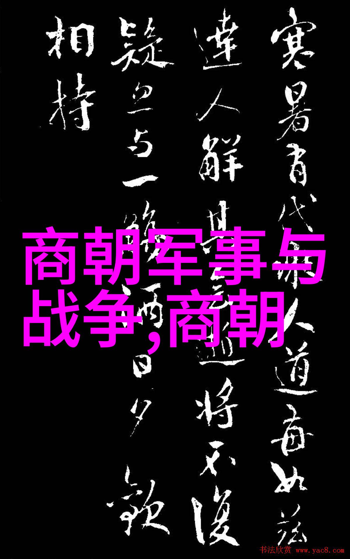 红楼梦作者曹雪芹生活在明末清初这部小说反映了当时社会的什么问题