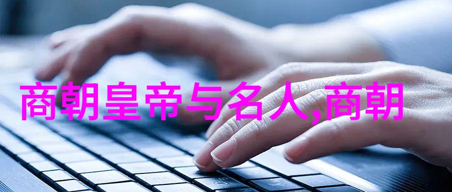 王东瑞书法风探索中国历史人物在自然中的精神面貌