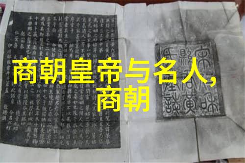 翻开历史的篇章深度探究明朝那些事儿读后感