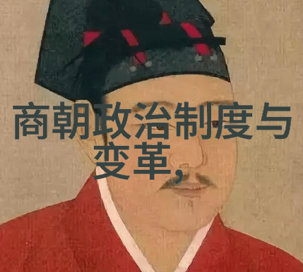 明朝英杰录权谋智慧的巅峰对决