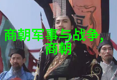 汉室谱系探究刘邦子孙后代的血缘与联姻