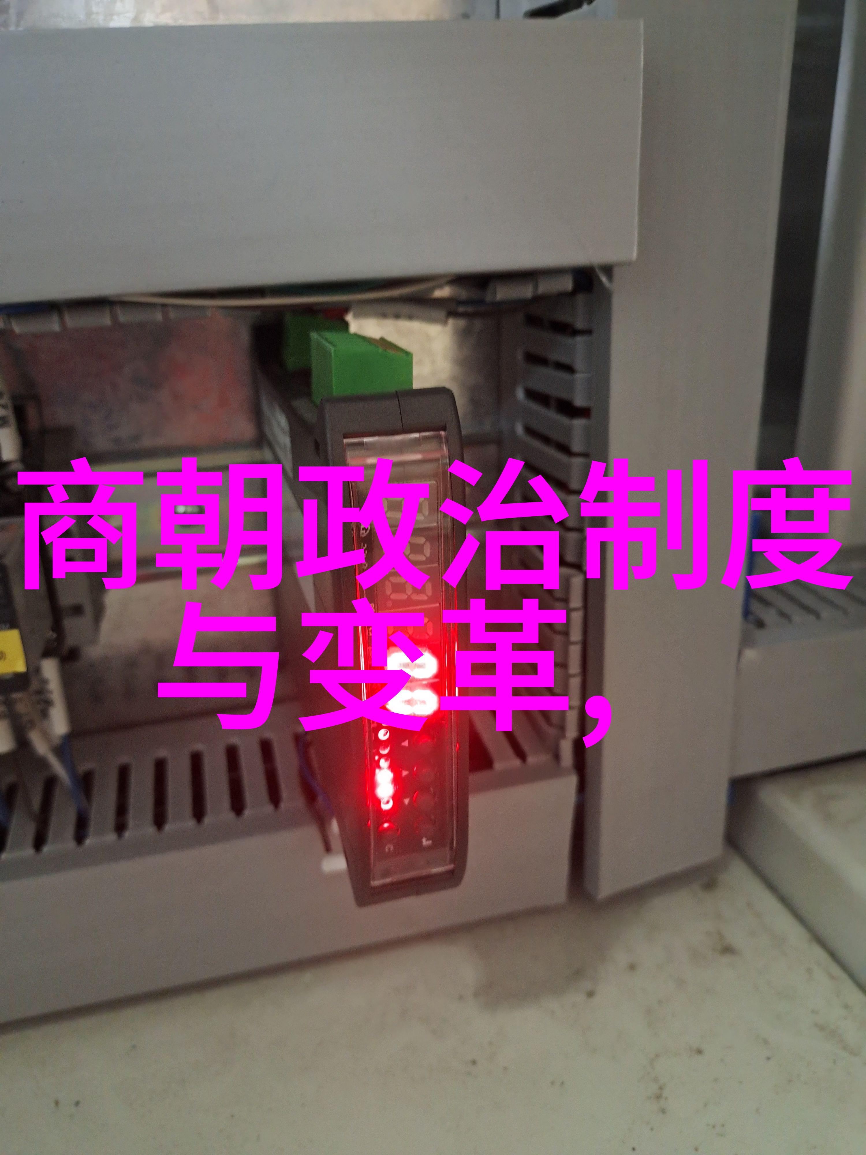 御赐小仵作纨缕中的密谋