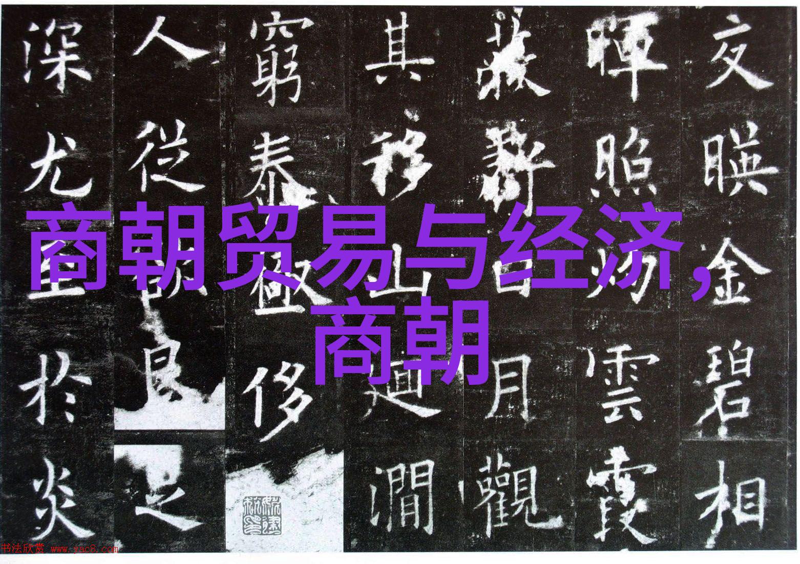 宋朝一览表我眼中的宋朝大事记