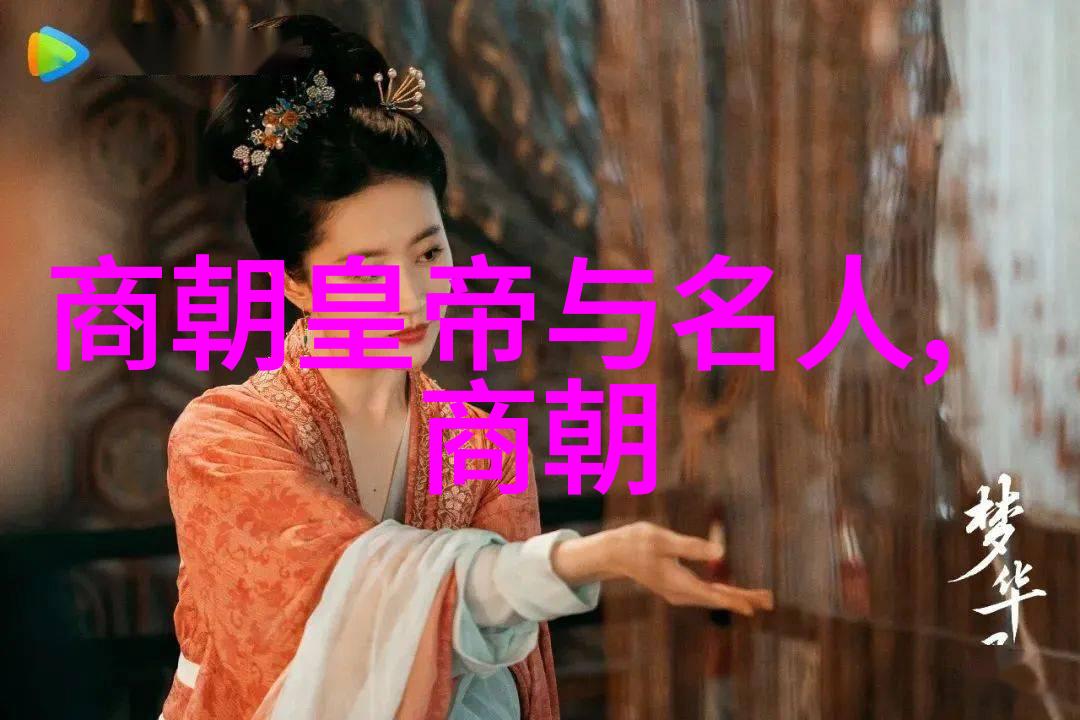 探秘明朝风云揭开历史的面纱