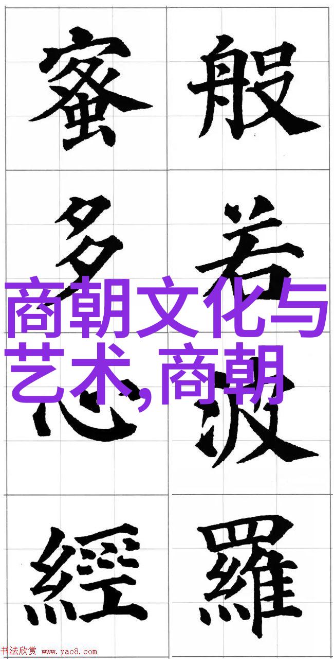 明清交替背后的历史原因探究元末之乱至明初稳定考察