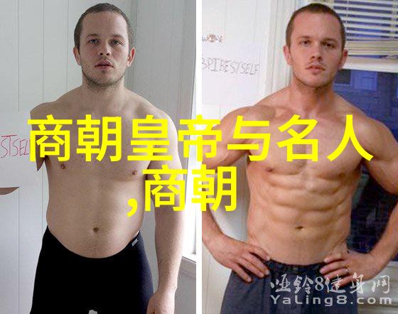 跨越时光一步步走进神秘古国试析不同时代与其特征