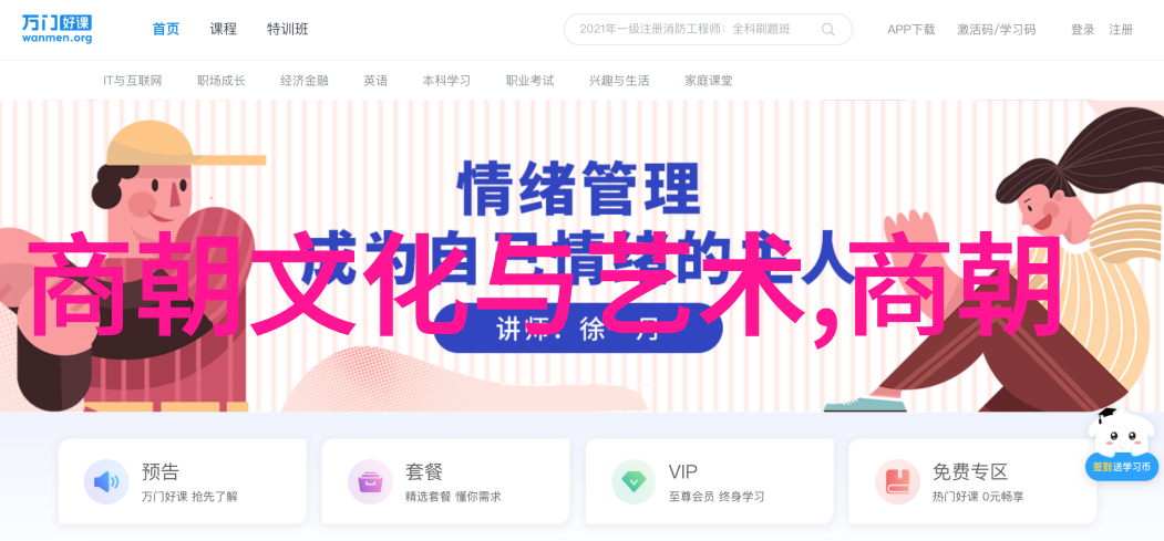 明朝皇帝排行顺序考揭秘江山社稷的继承者