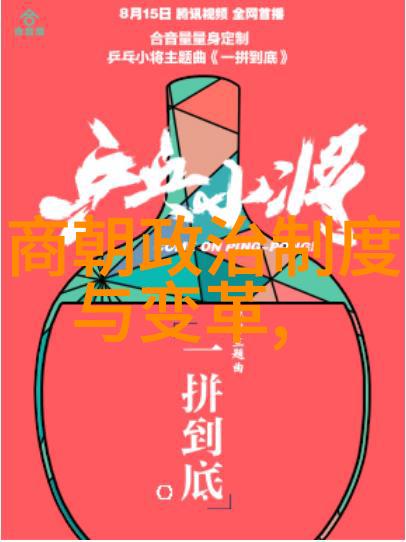 从文人墨客到官场高手明朝那些事的副厅级变身