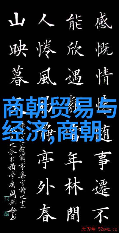 孛儿只斤middot拙赤合撒儿世界历史上公认的四大盛世之一1164