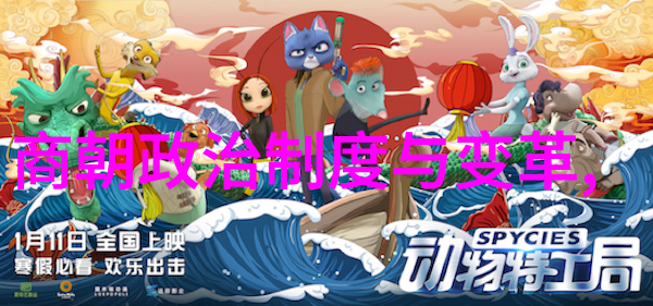 元朝那些年我们一起变成了蒙古汉