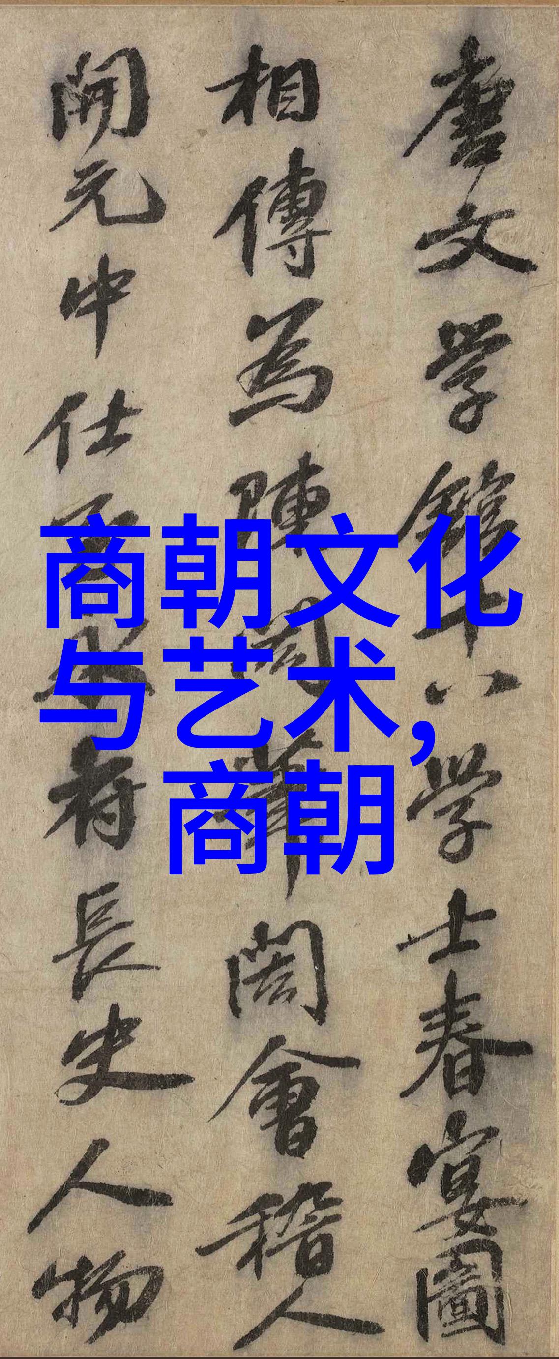 明代历朝年表揭秘明朝的兴衰与年号变迁