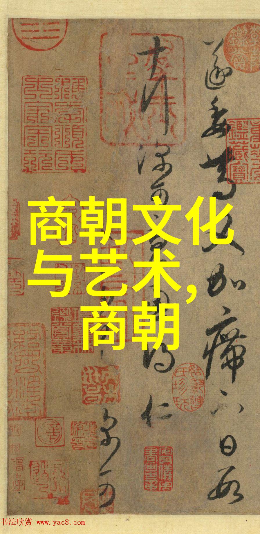 明代智者终局刘伯温的历史命运