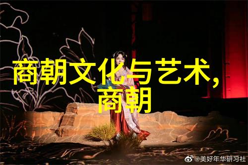 中国神话故事30篇天界的花园之谜