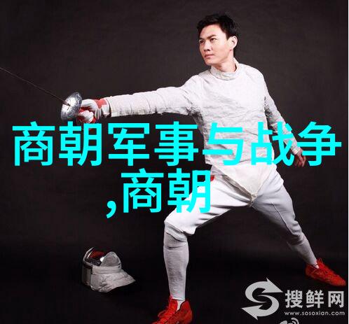 明朝第十七位帝王考辨历史资料与传统记载的对撞