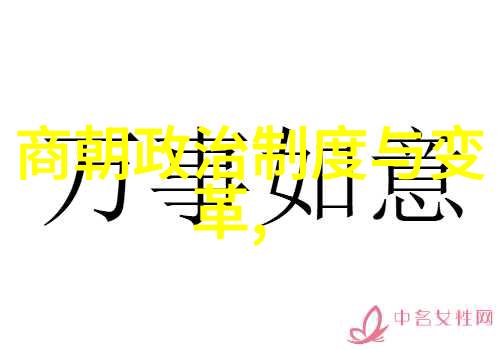 南宋与北宋历史的对比与比较