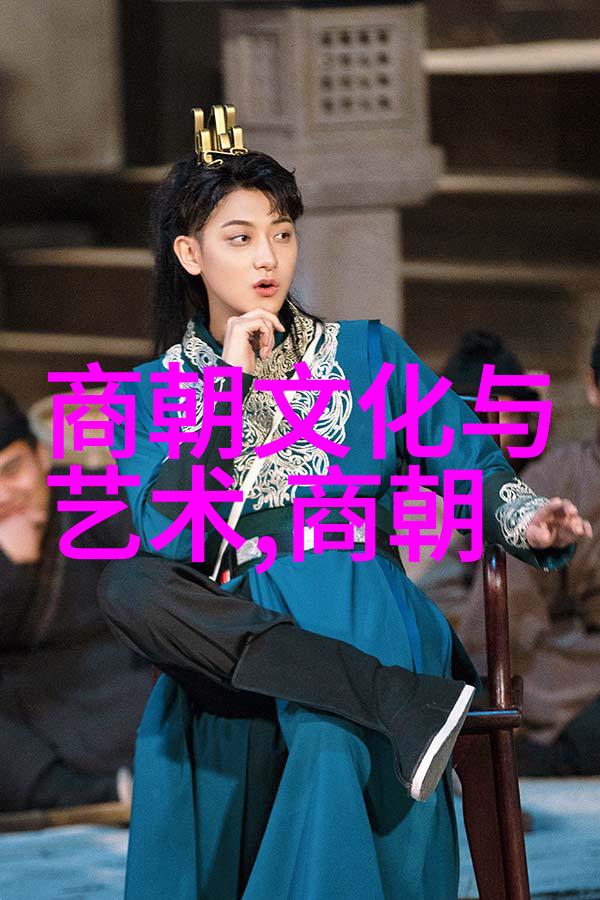 绚烂宫廷悲欢交织土木堡变故中的女子艺术世界