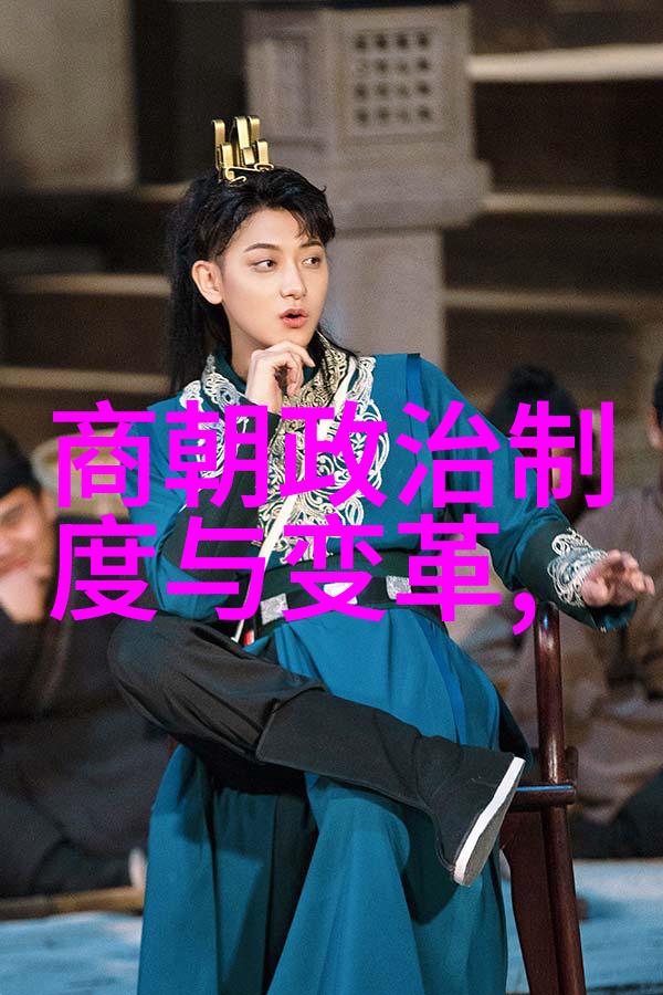 明清交替时期台湾的政治经济变迁与社会生活变化