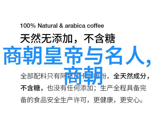 探索古老帝国中国历史上的朝代演变之谜