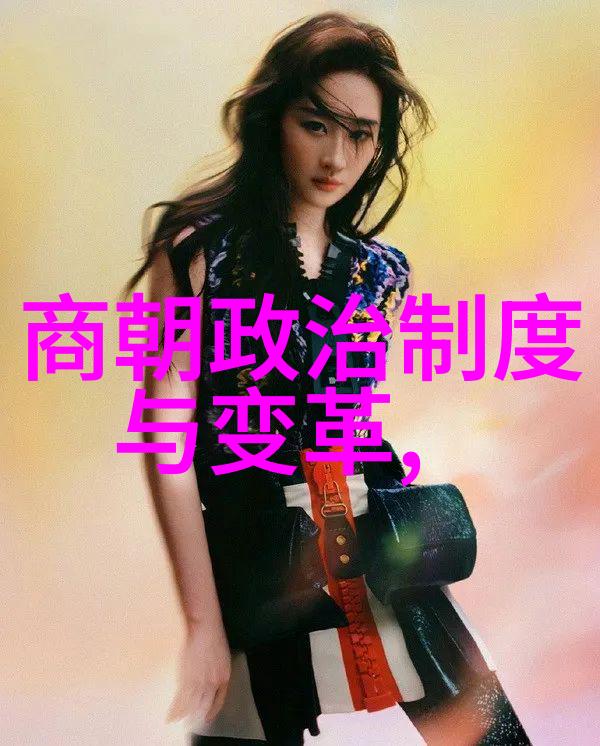 沐浴历史的光辉探寻中国几代王朝的足迹