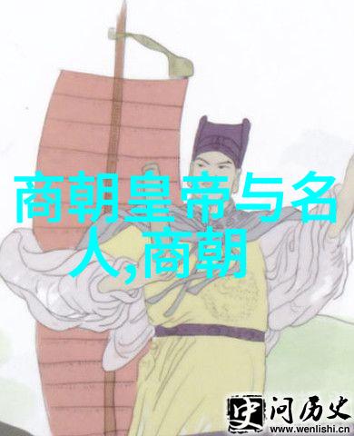 记忆历史解读24朝代顺序表口诀的艺术与智慧