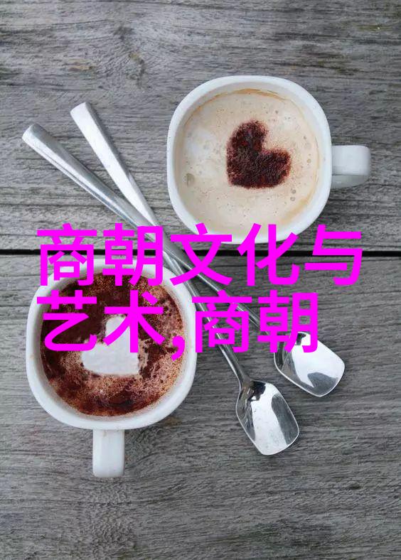 辽阔的帝国探秘元朝的辐射与影响