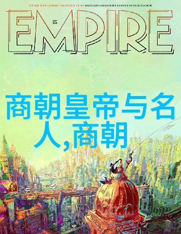 通过研究明未四大奇案我们可以了解到当时社会的哪些方面