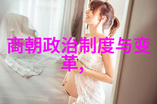 从记忆中解锁古代初一背诵朝代歌的意义