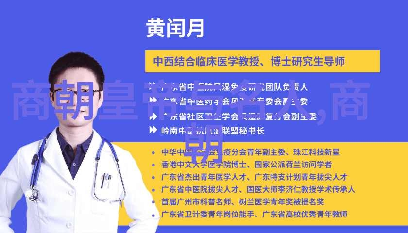 明朝煌华与暗影龙椅之上血雨腥风