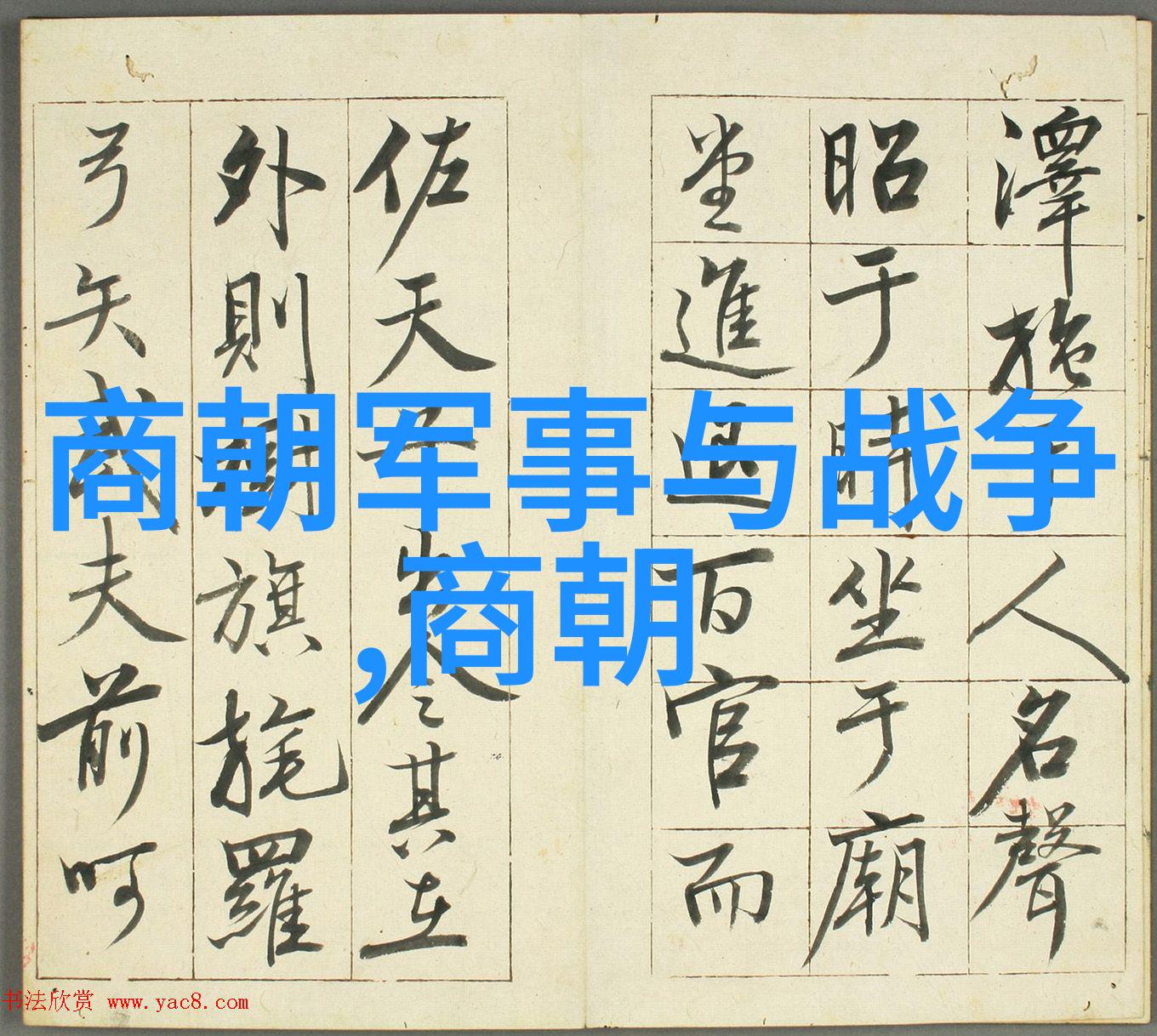 明朝画像明朝时期的中国画作