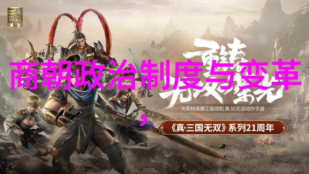 宋朝十八帝历史沿革宋朝的起伏与辉煌
